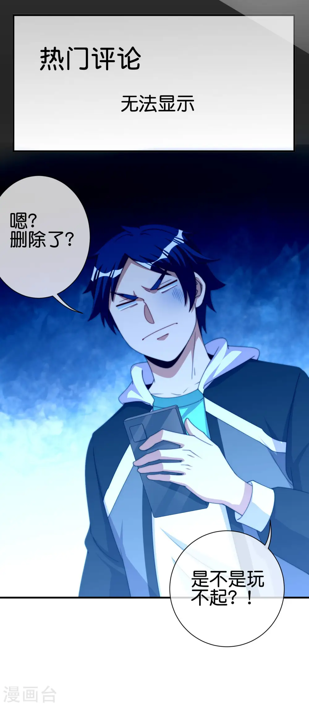 第245话 大湿25