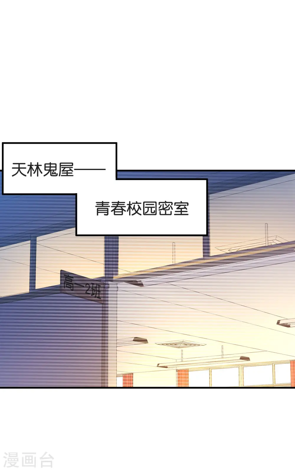 第283话 听君一席话如听一席话1