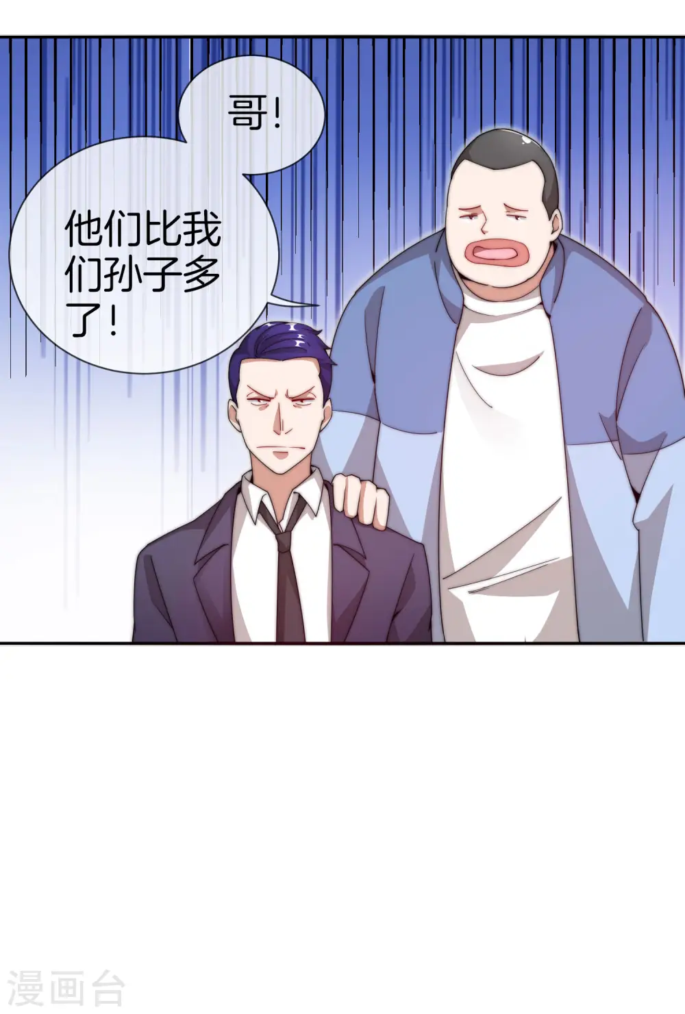 第148话 我的职业是，给人当孙子32