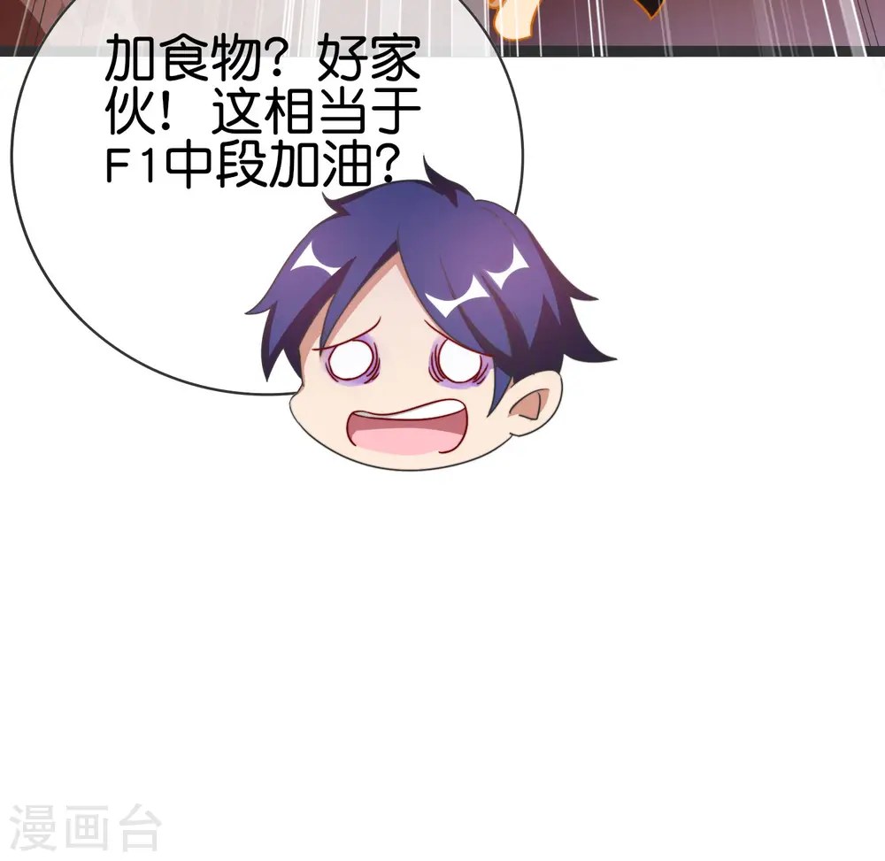 第203话 秋名山逮猪户！21
