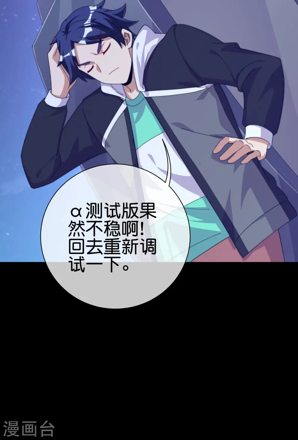 第225话 林总阵亡了！38