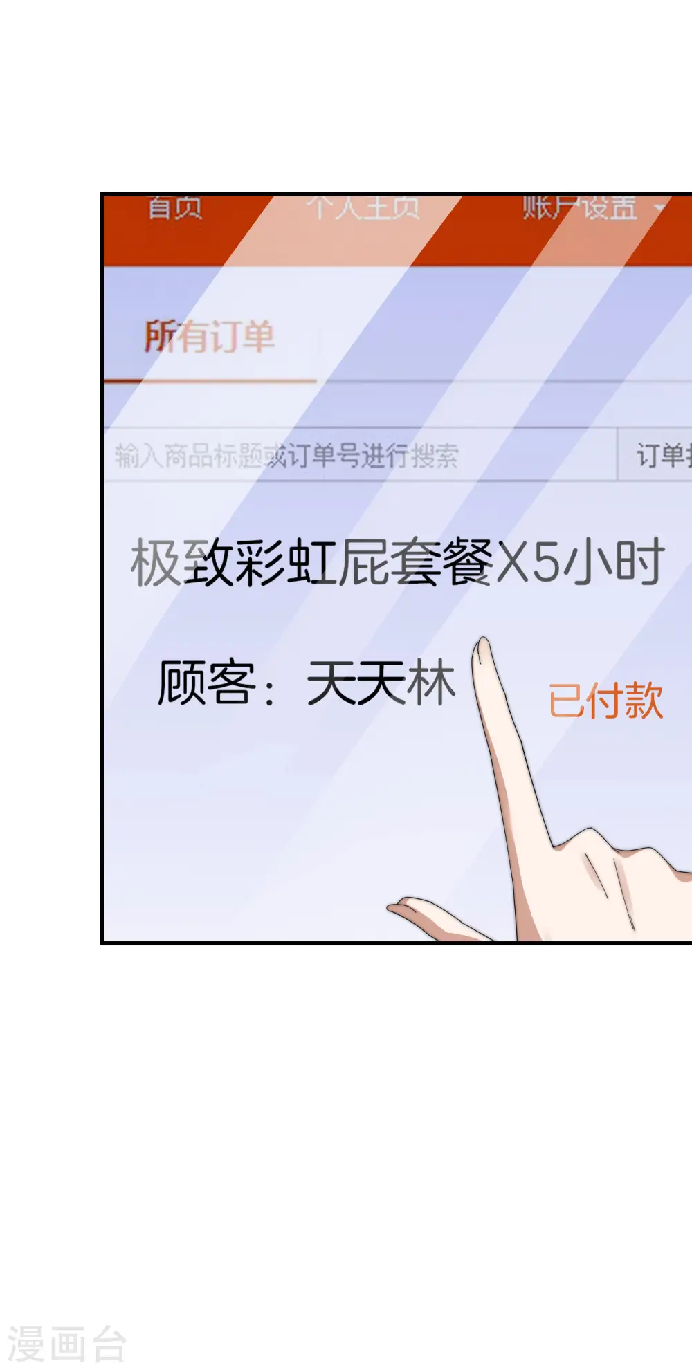 第175话 你懂了，你又懂了？！23