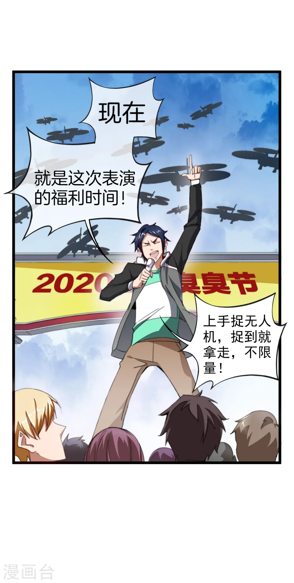 第99话 传说中的富神登场！21