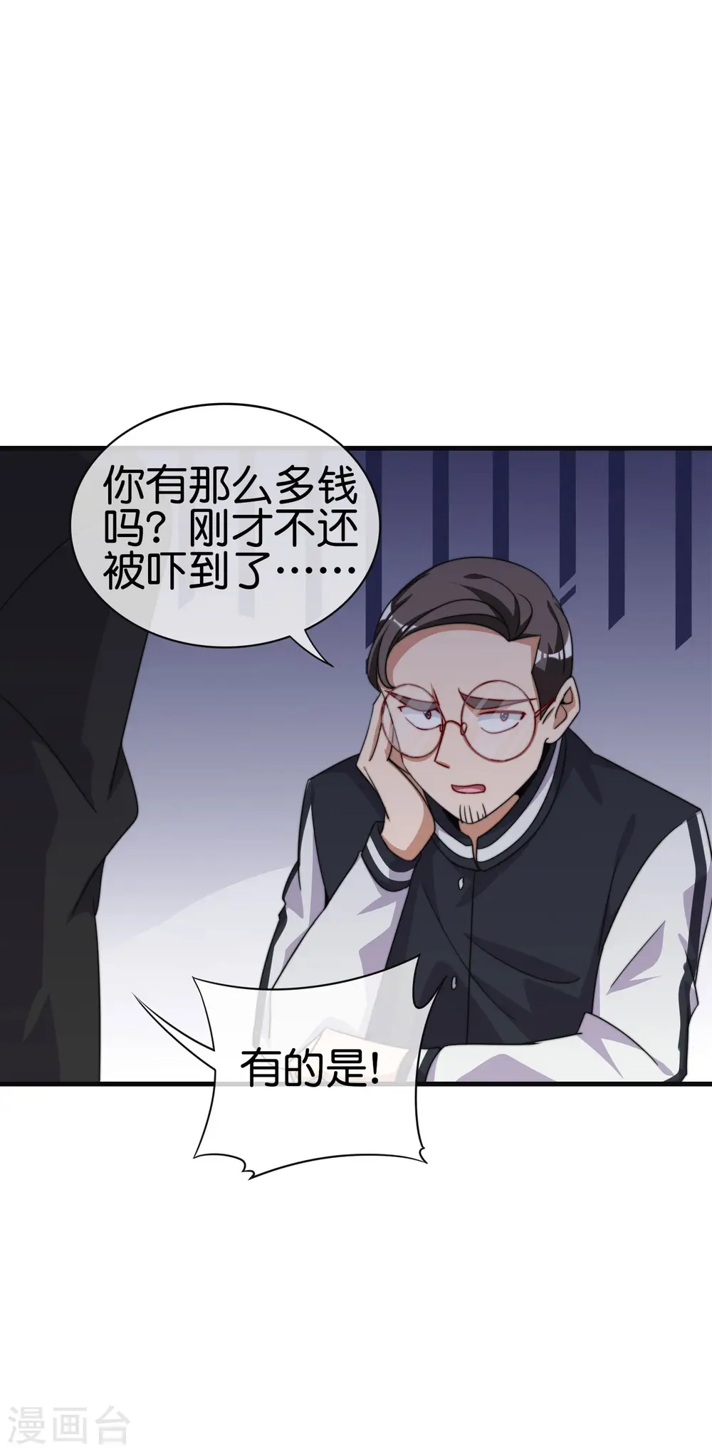 第222话 艺术家不受嗟来之食11