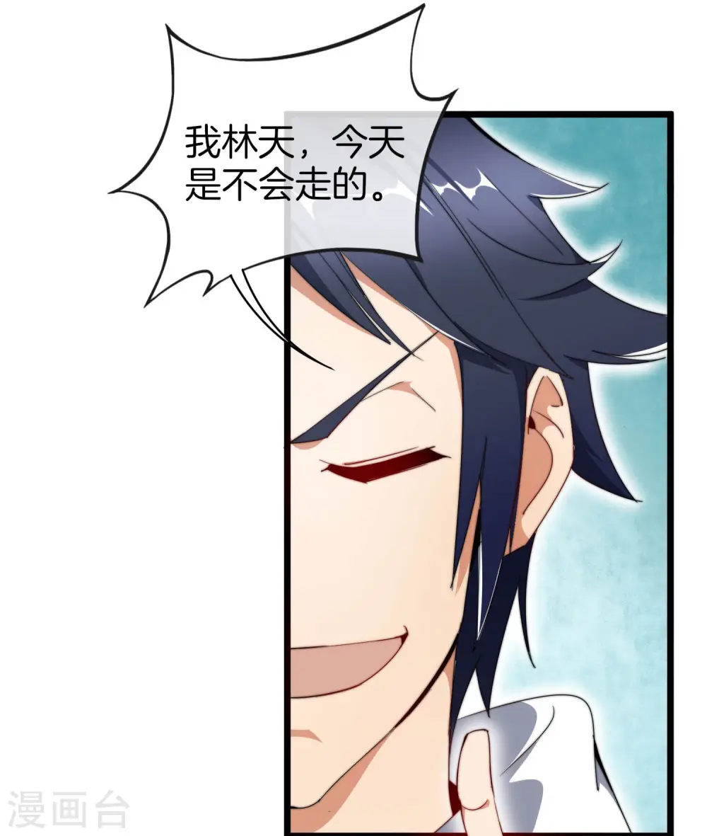 第95话 地摊上的最强王者！29