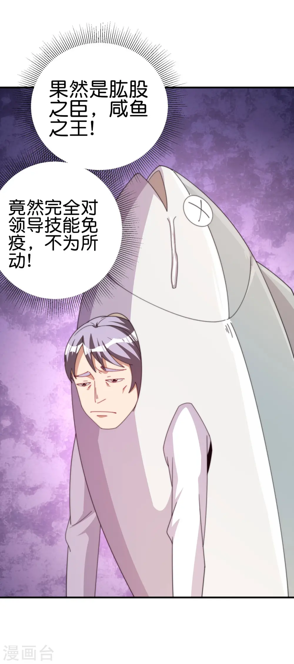 第253话 痛苦面具17