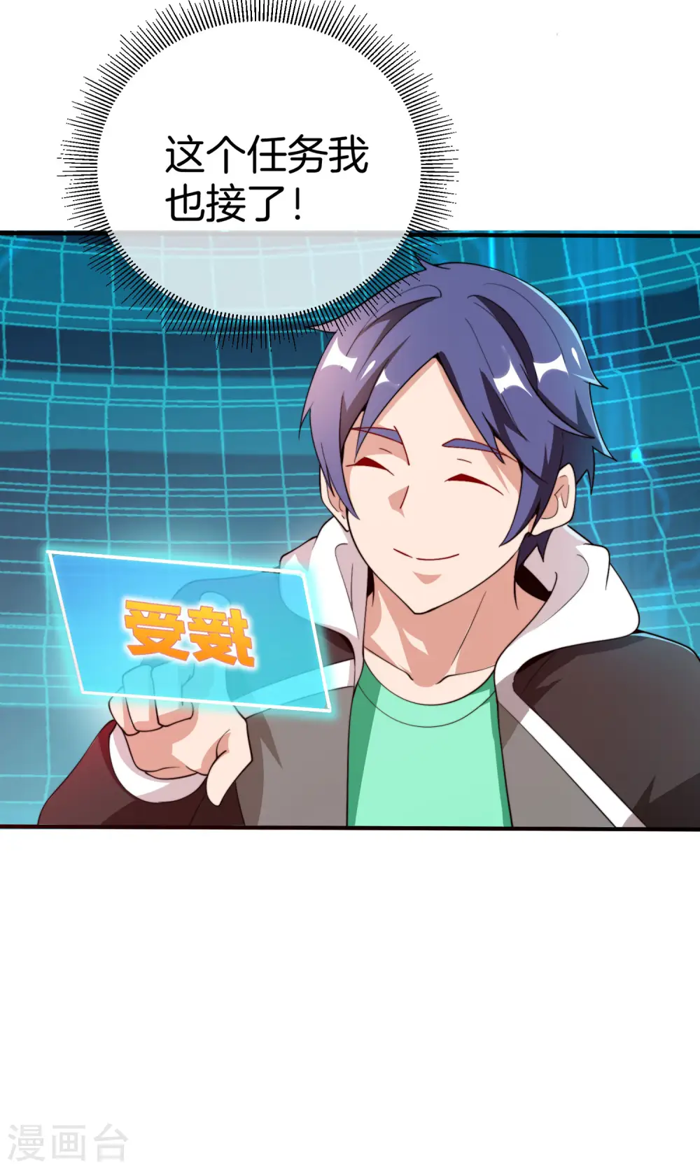第177话 林总的天都塌了！28