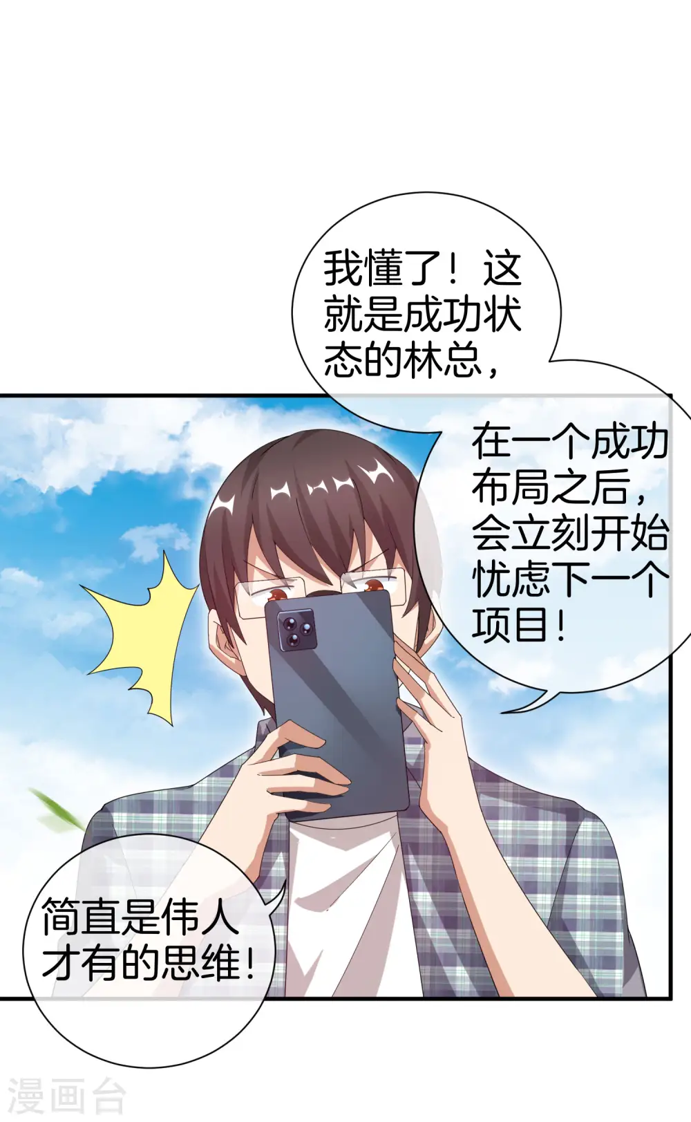 第163话 我不是！我没有！你胡说！29