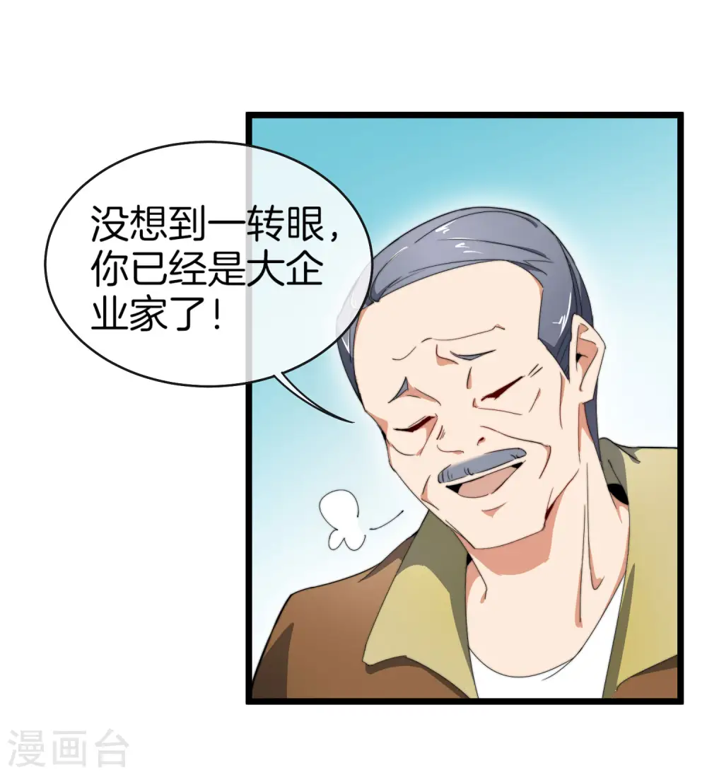 第91话 拆二代6