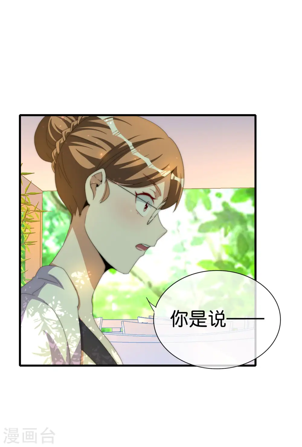 第263话 游戏的突破口，我找到了！5