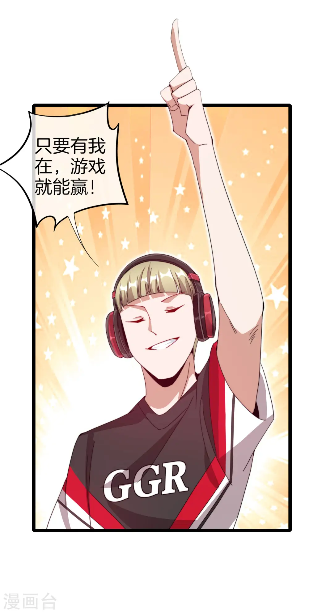 第135话 韩国最强打野小黄豆！5