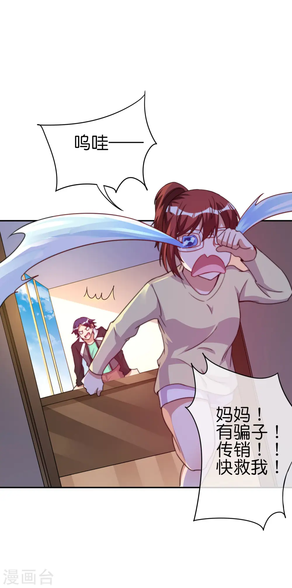 第273话 跨国传销公司？？24