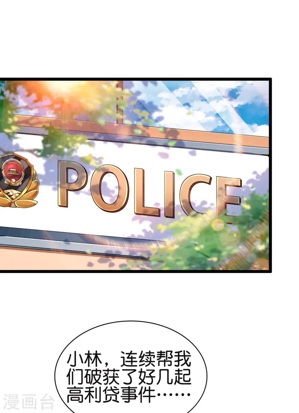第181话 小千真可爱~1