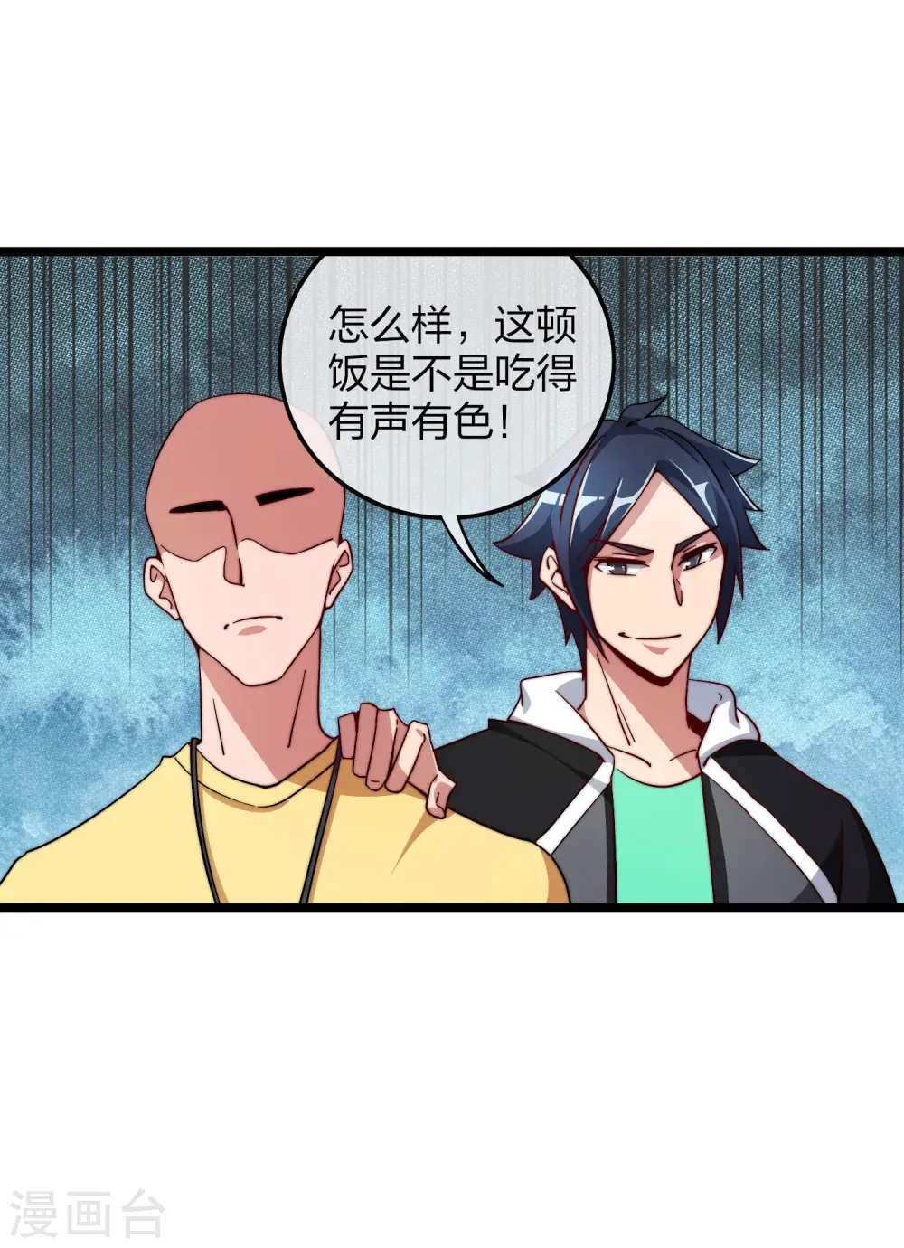 第34话 主角光环27