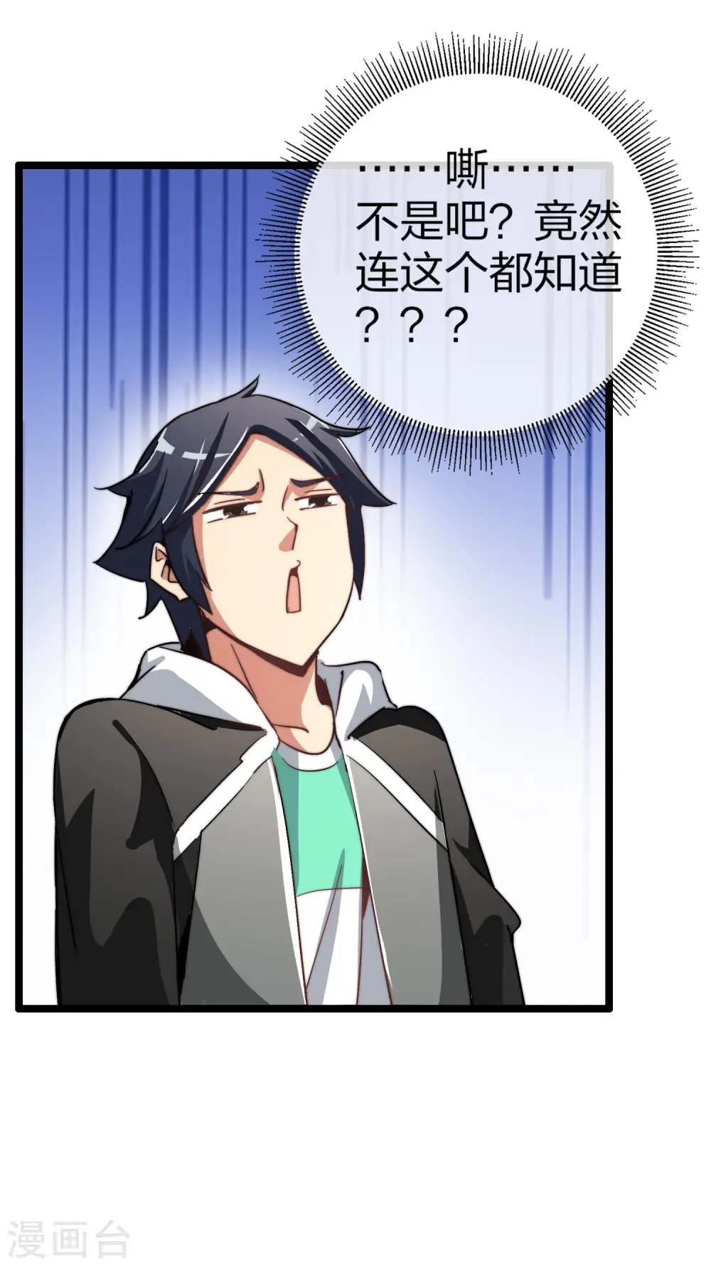 第47话 这可是史上最强主角！25