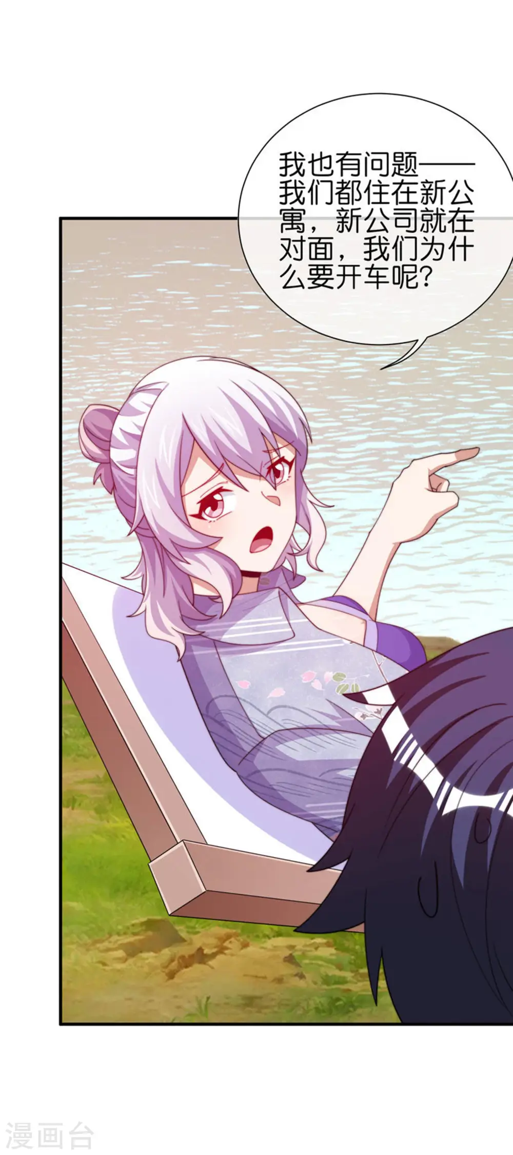 第276话 开心上班每一天！32
