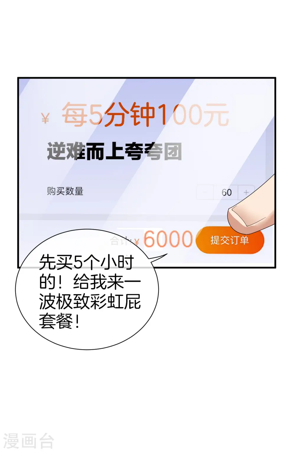 第175话 你懂了，你又懂了？！16