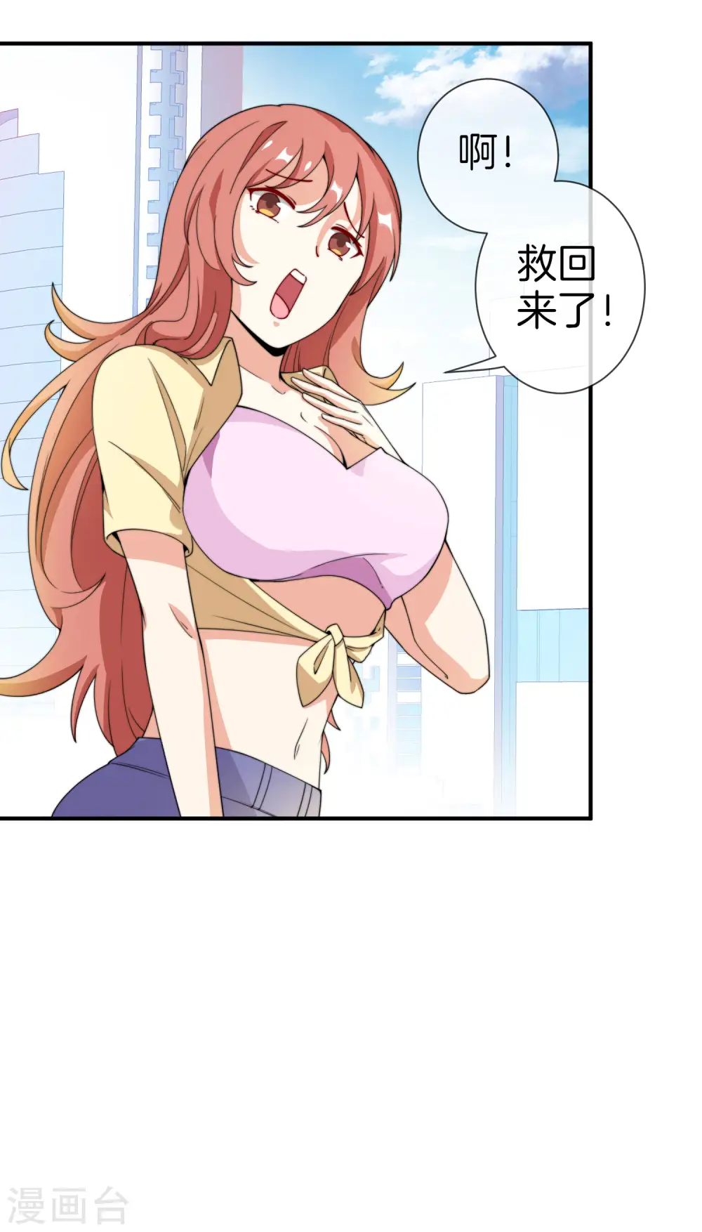 第153话 人民的电话亭！6
