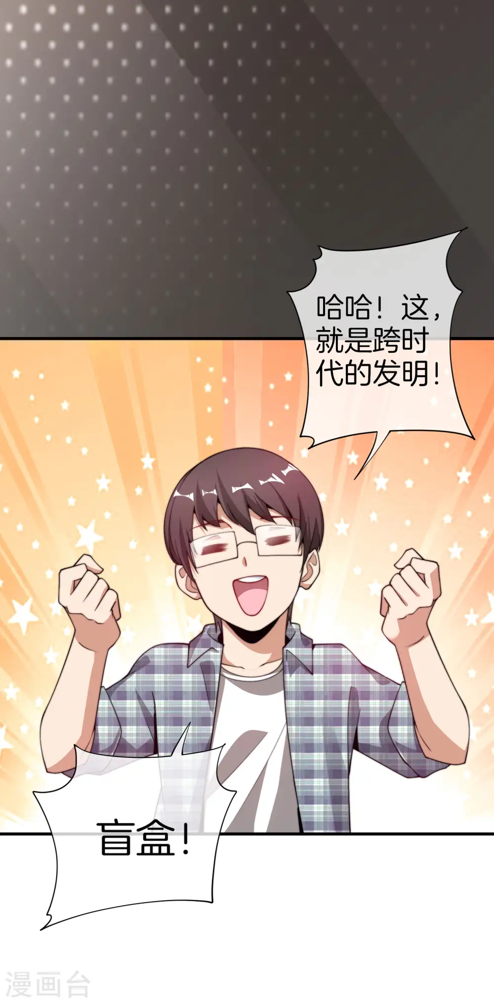 第178话 买个玩具也有赌的成分？11