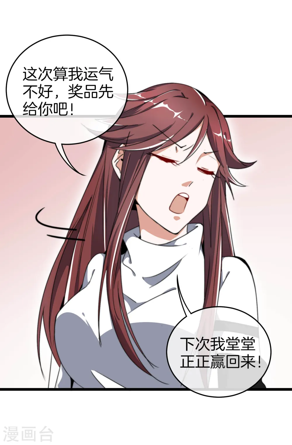 第80话 我的系统不可能那么可爱！24