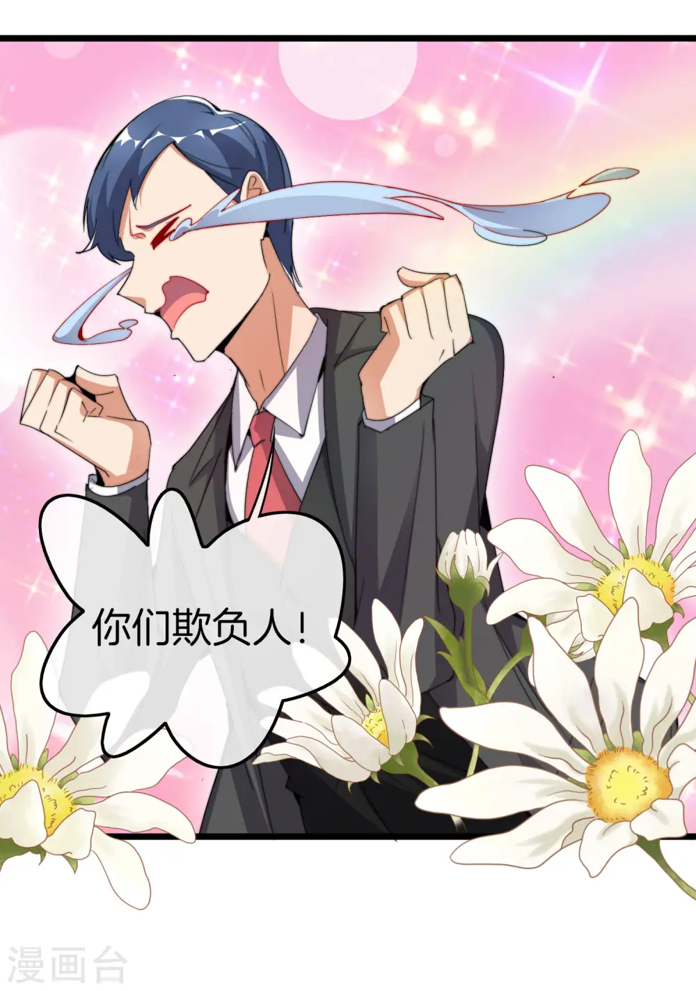 第84话 请把钱花干净，谢谢30