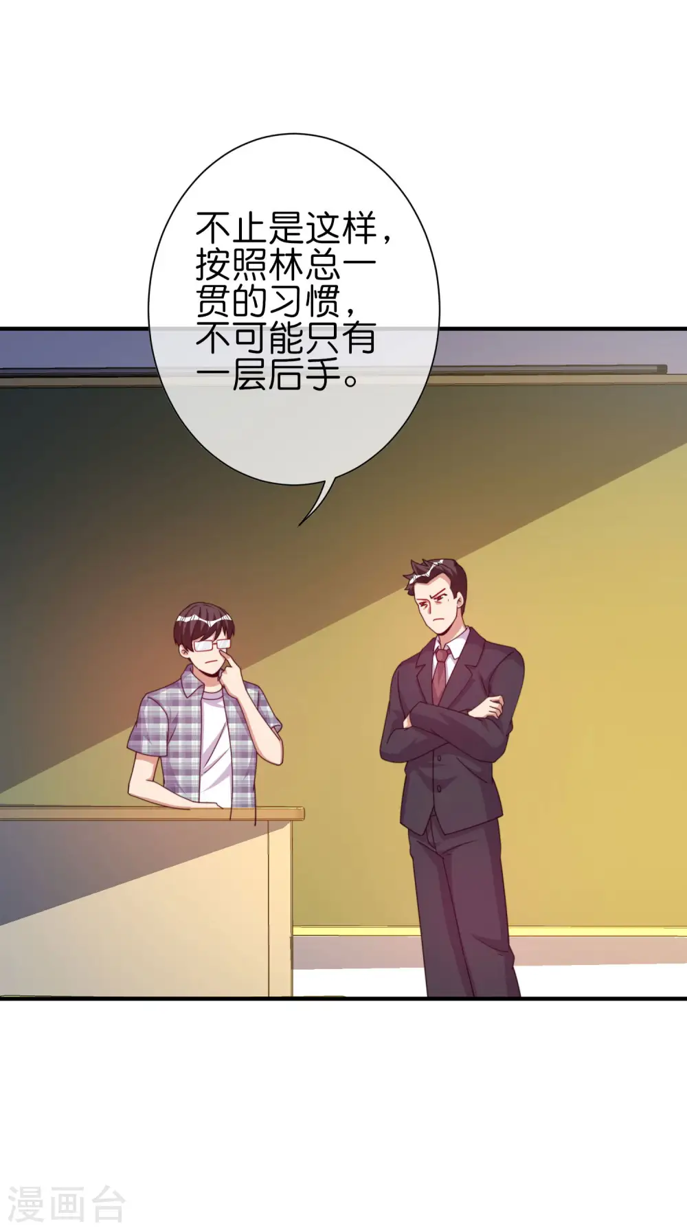 第283话 听君一席话如听一席话4