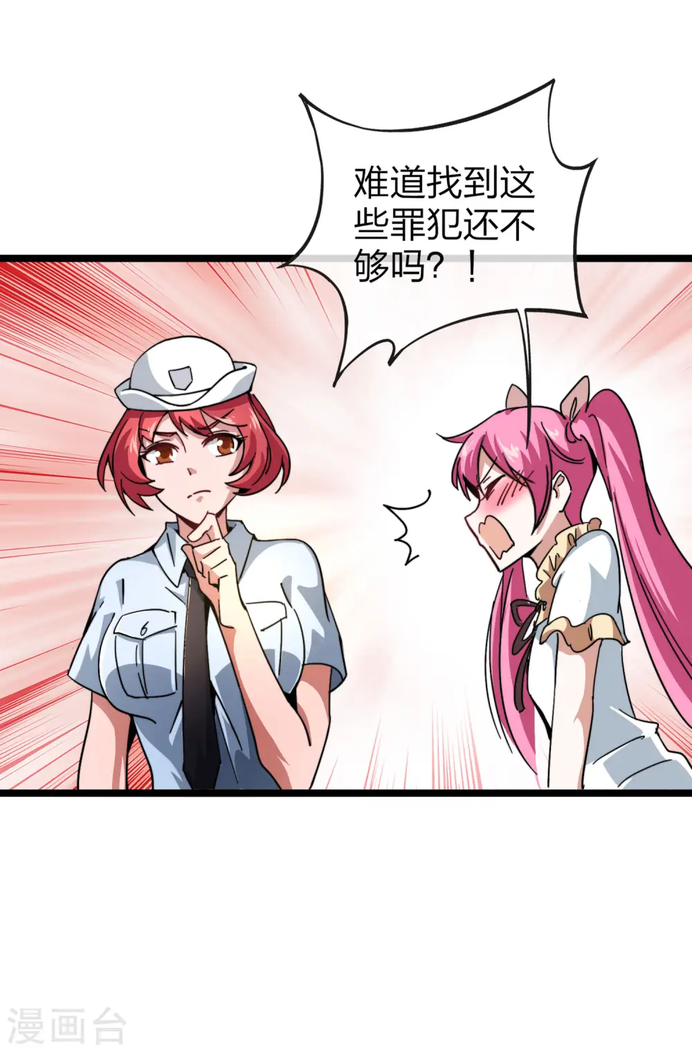 第41话2 林天的惊天布局！6
