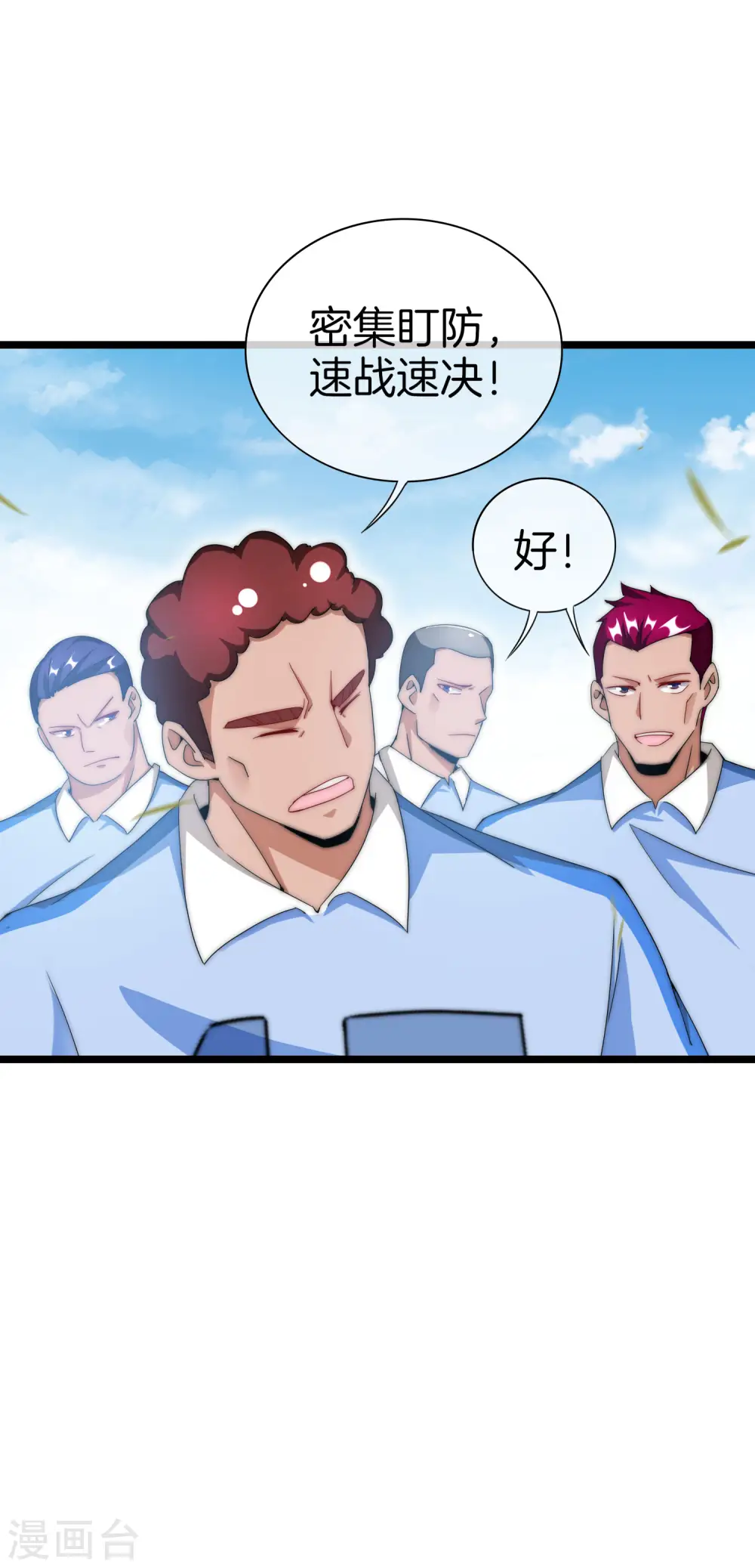 第123话 你看看你说的是人话吗？19