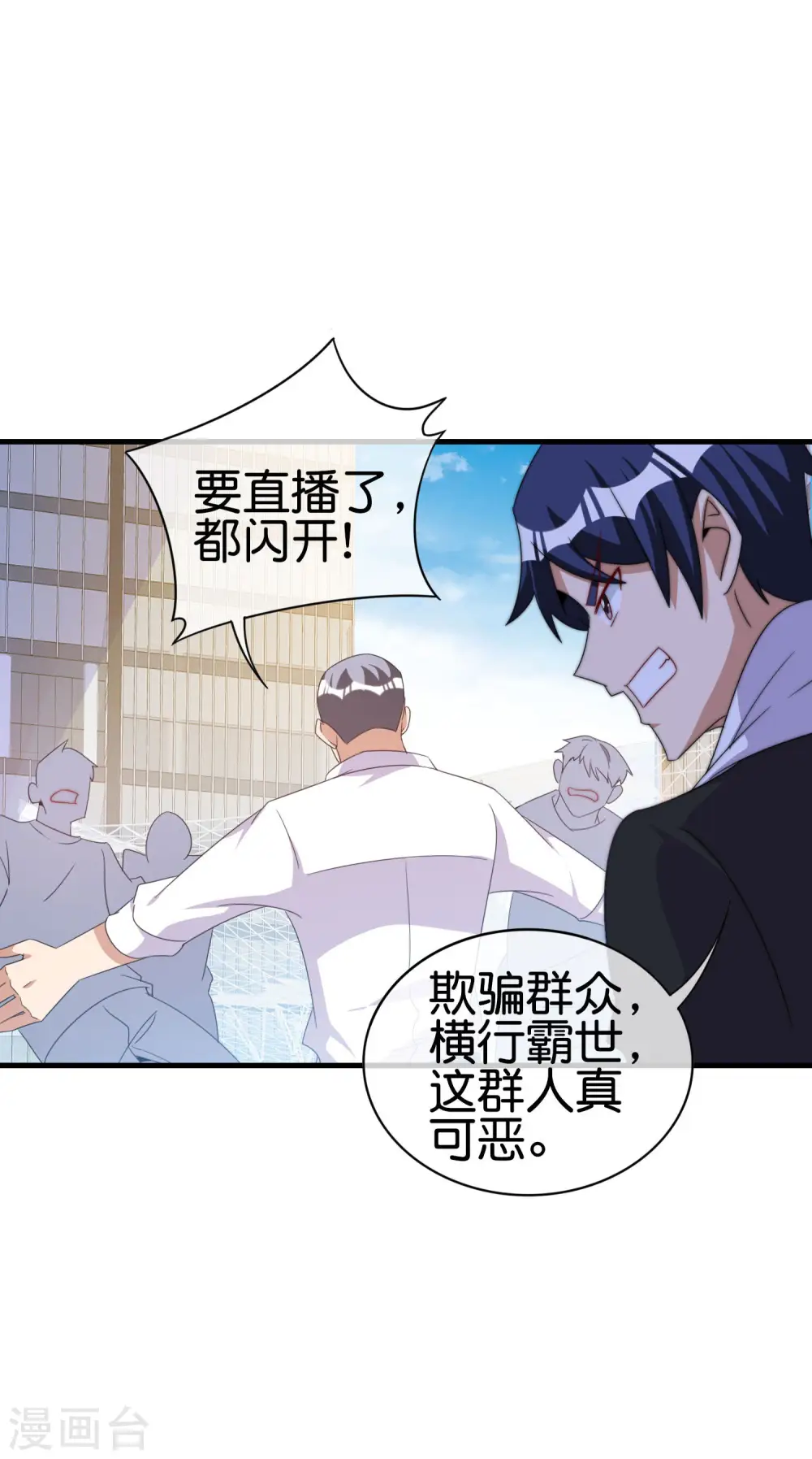 第234话 准备跪下叫林爷！31