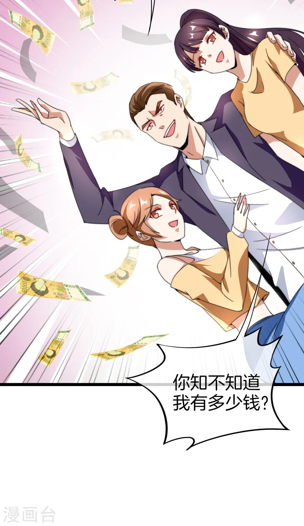 第133话 兵王VS霸道总裁？7