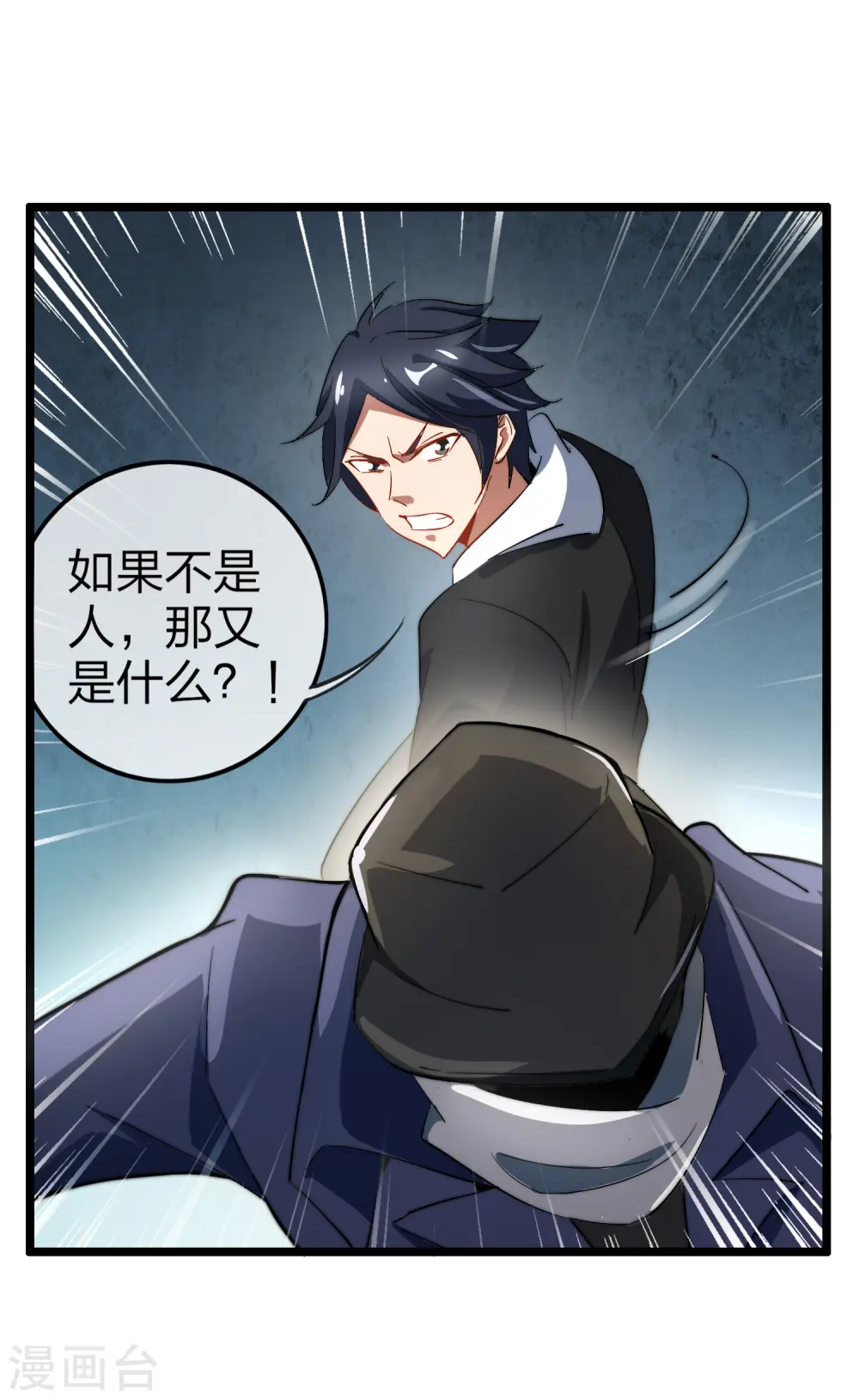 第59话 林天，我不做人啦！27
