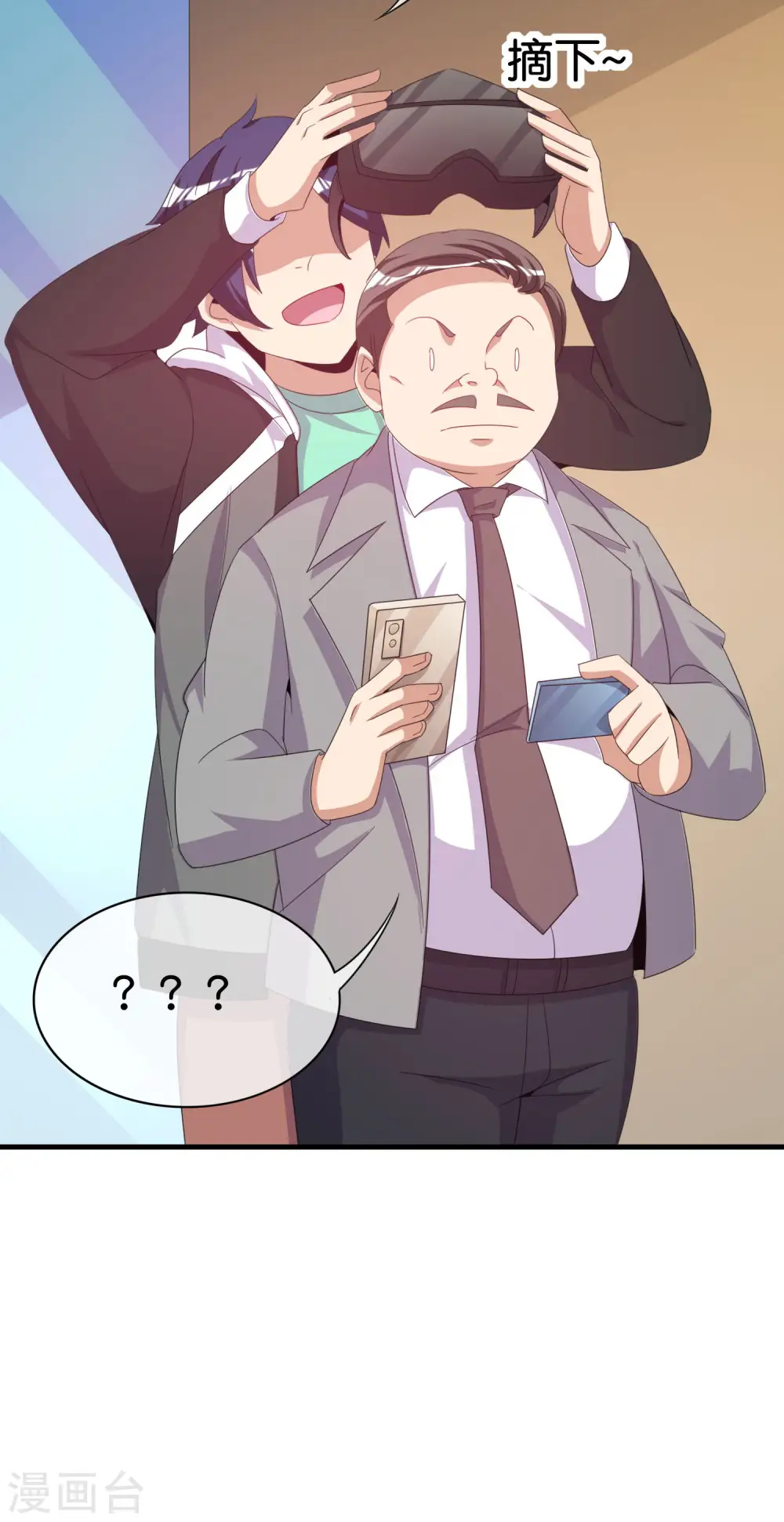 第236话 我怕你把握不住啊孩子！33