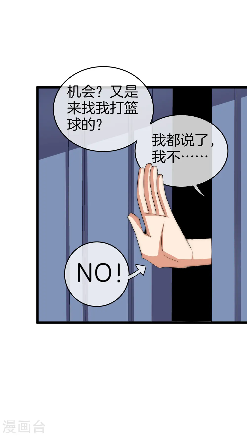 第104话 战队的灵魂——辣个男人！30
