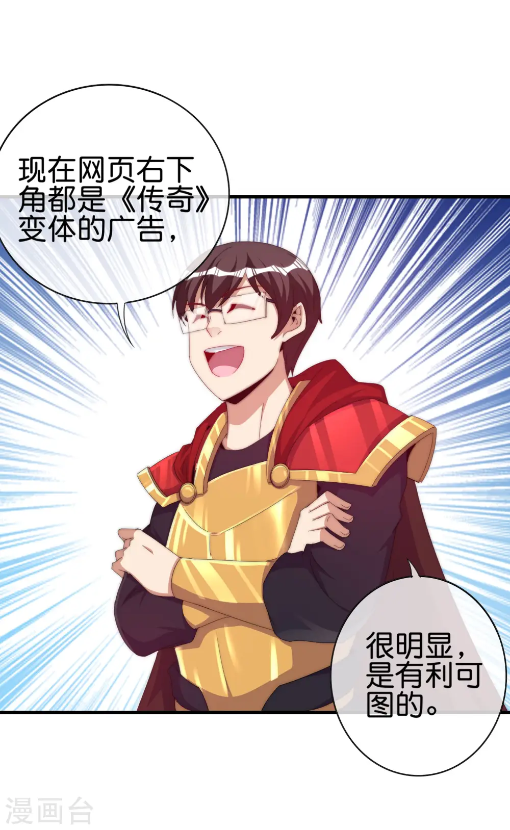第263话 游戏的突破口，我找到了！1