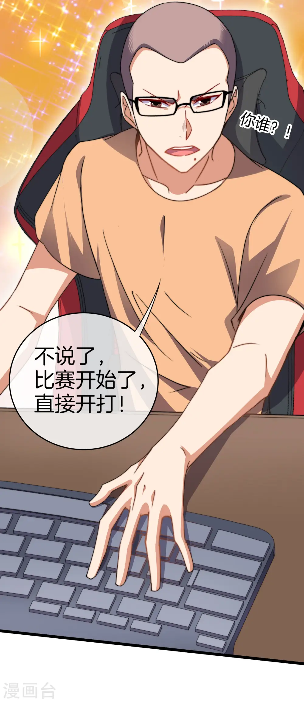 第108话 别看了，这鼠标键盘你用不起44