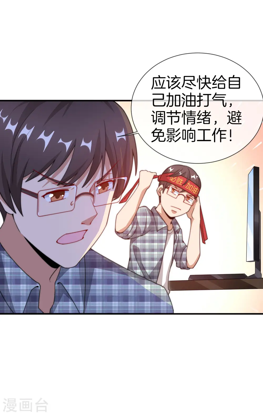 第150话 林天开办传销组织？！30