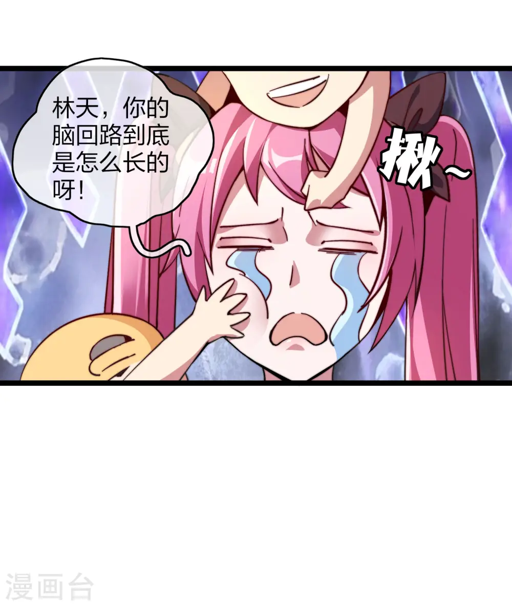 第34话 主角光环32