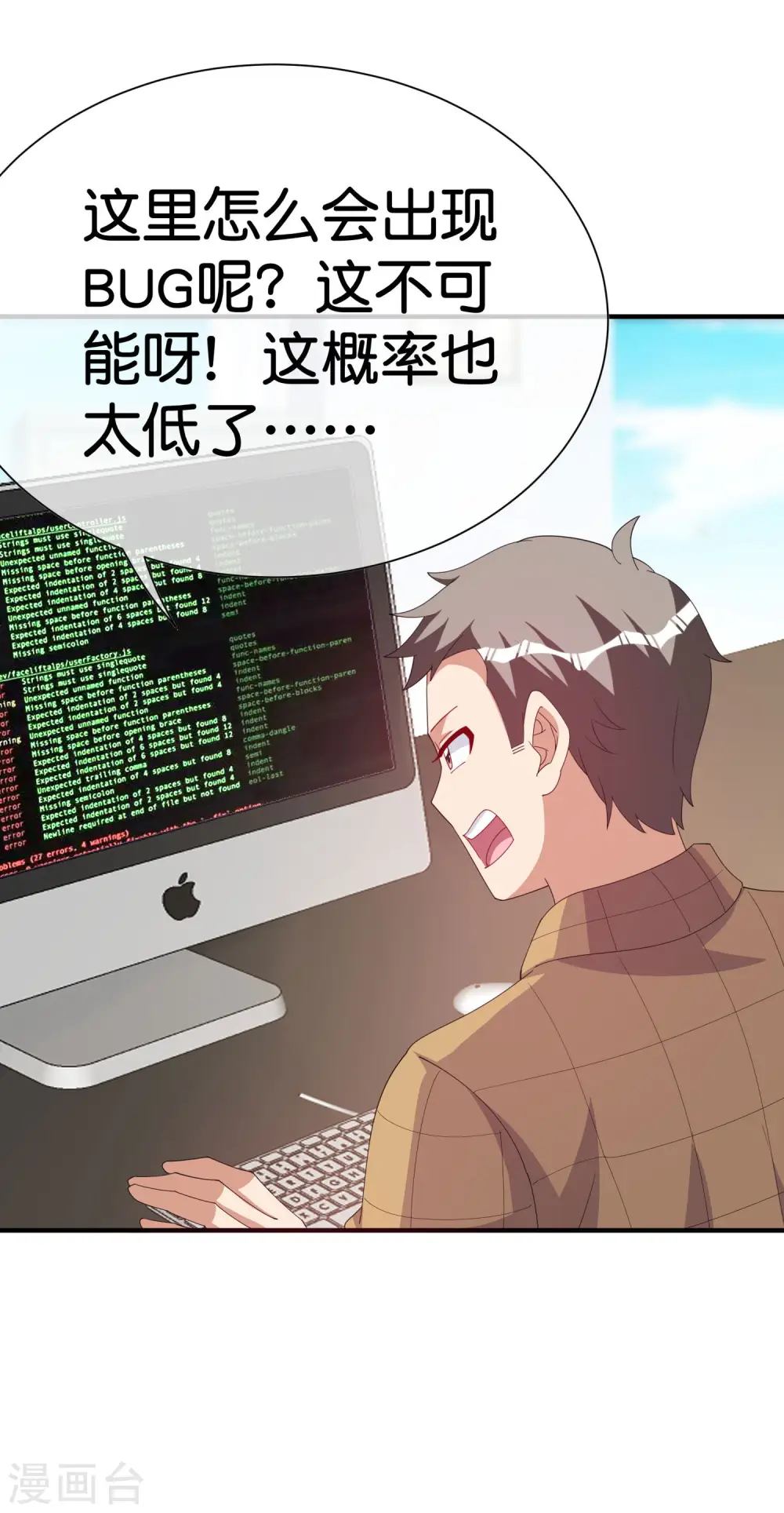 第290话 偷偷加班真刺激！9