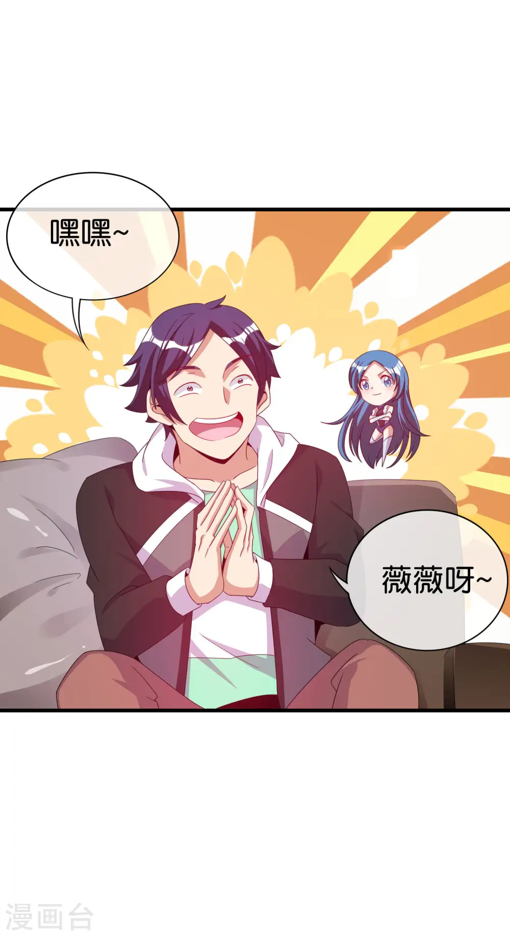 第230话 YO~YO~切克闹！21