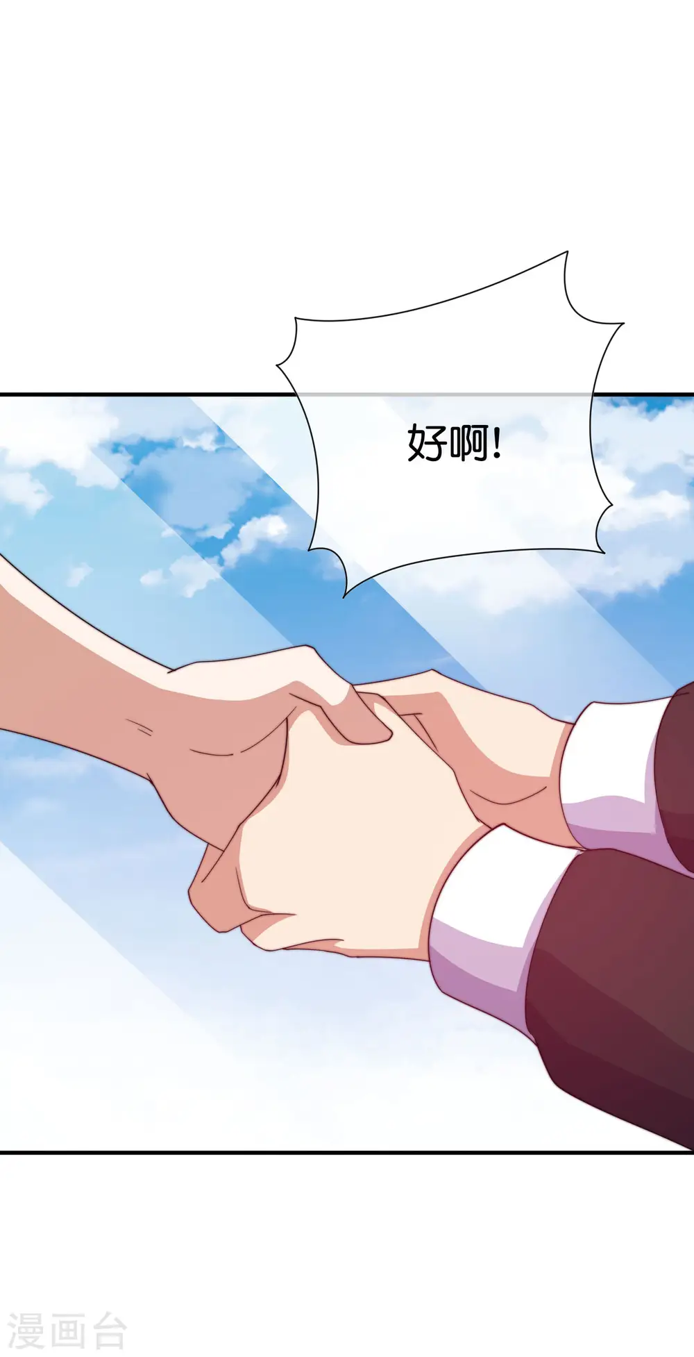 第273话 跨国传销公司？？8