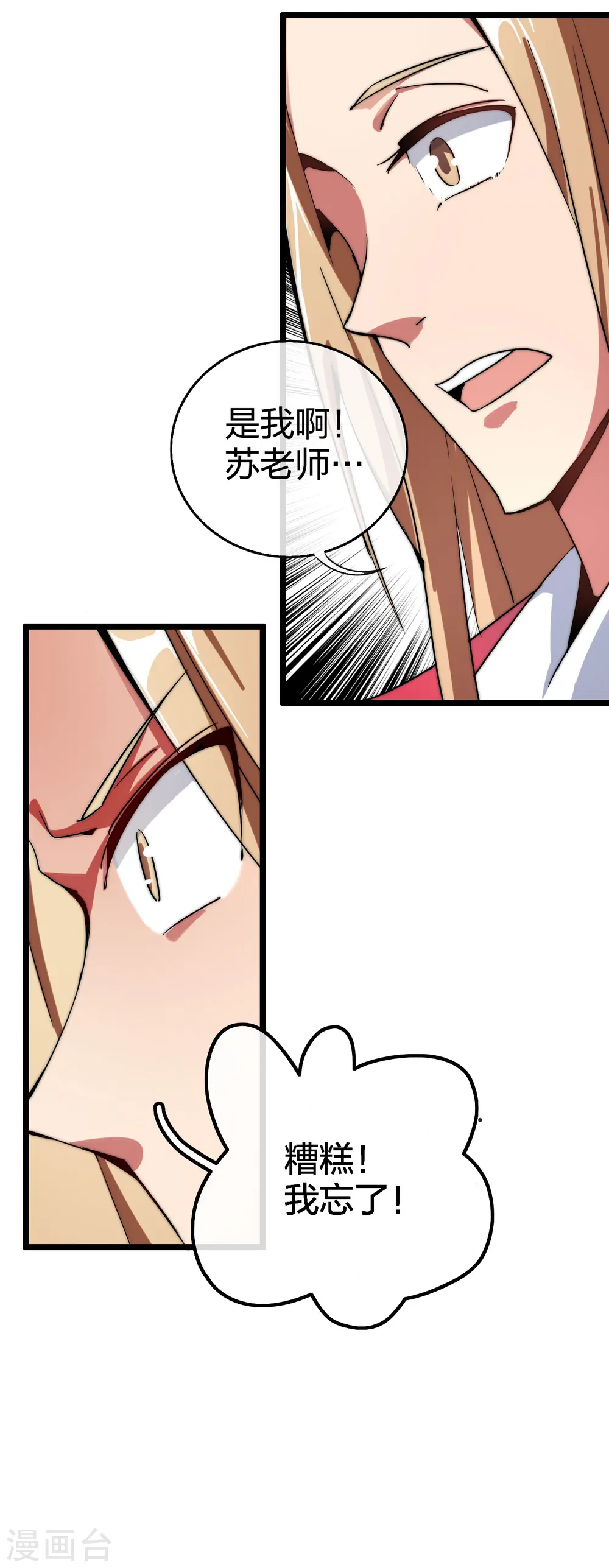 第44话 这就是公司的最新业务！8