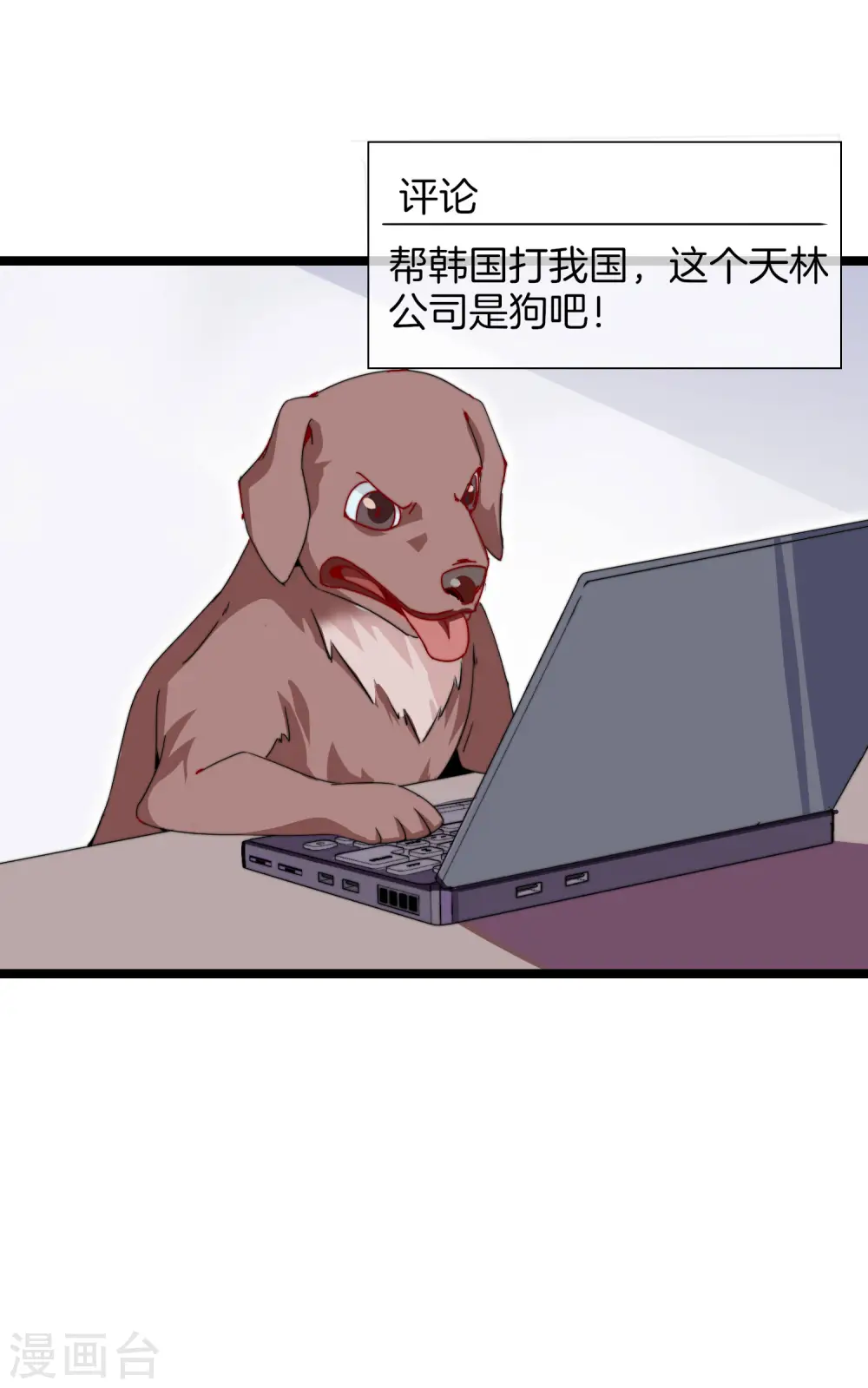 第136话 网络水军和网络喷子！6