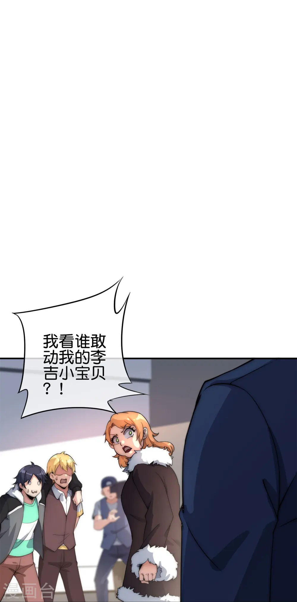 第316话 我是他的妈妈粉！23