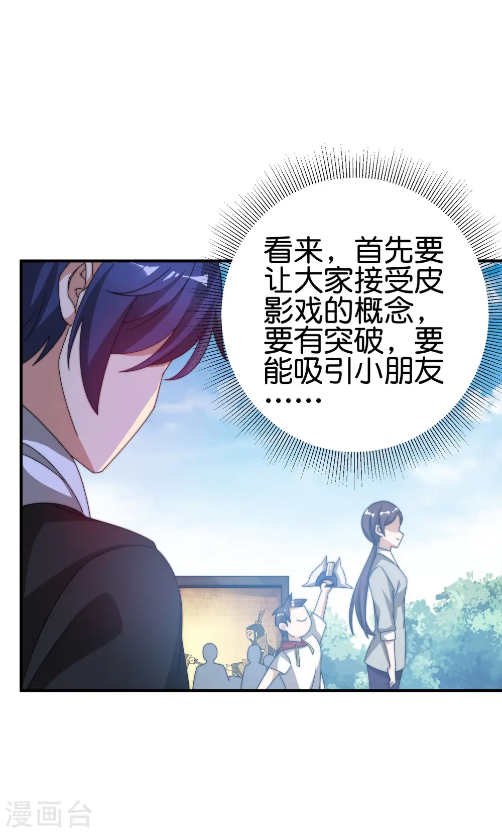 第199话 卖玩具的人心都黑32