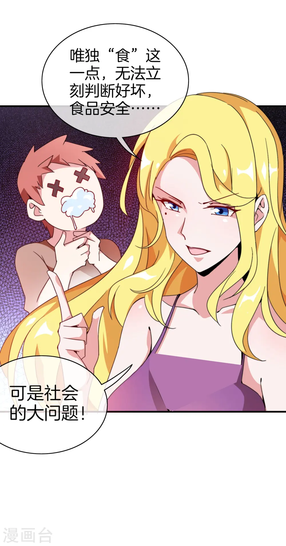 第176话 惊不惊喜意不意外！19