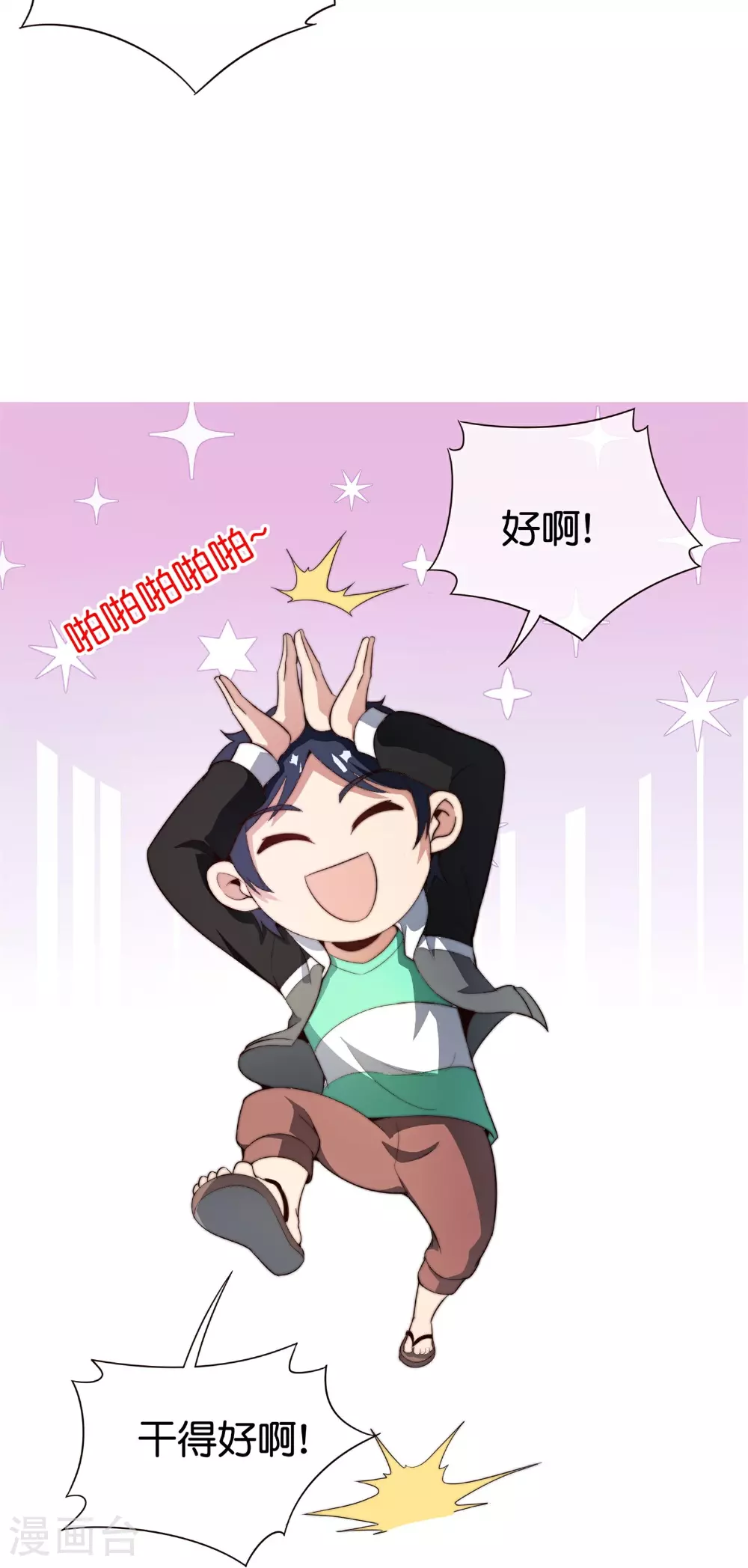 第317话 集团倒闭计划21