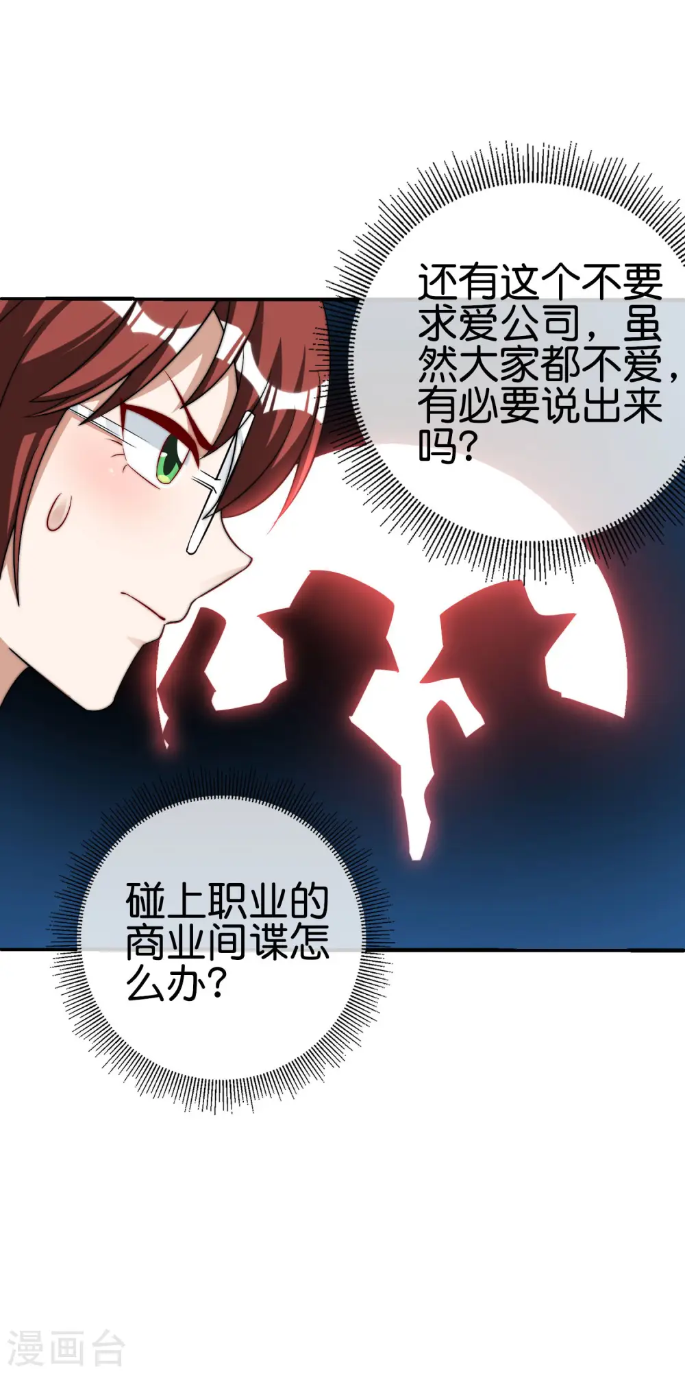 第271话 听我句劝，赶紧跑！5
