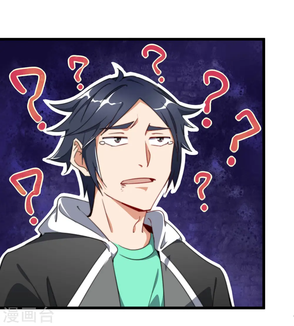 第85话 我的钱是天上掉下来的吗？11