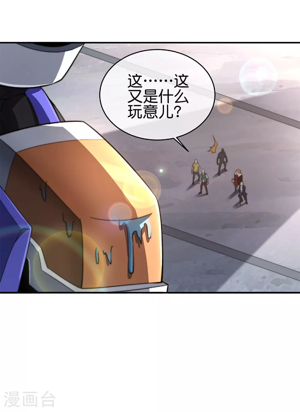 第319话 让西方再次伟大！33