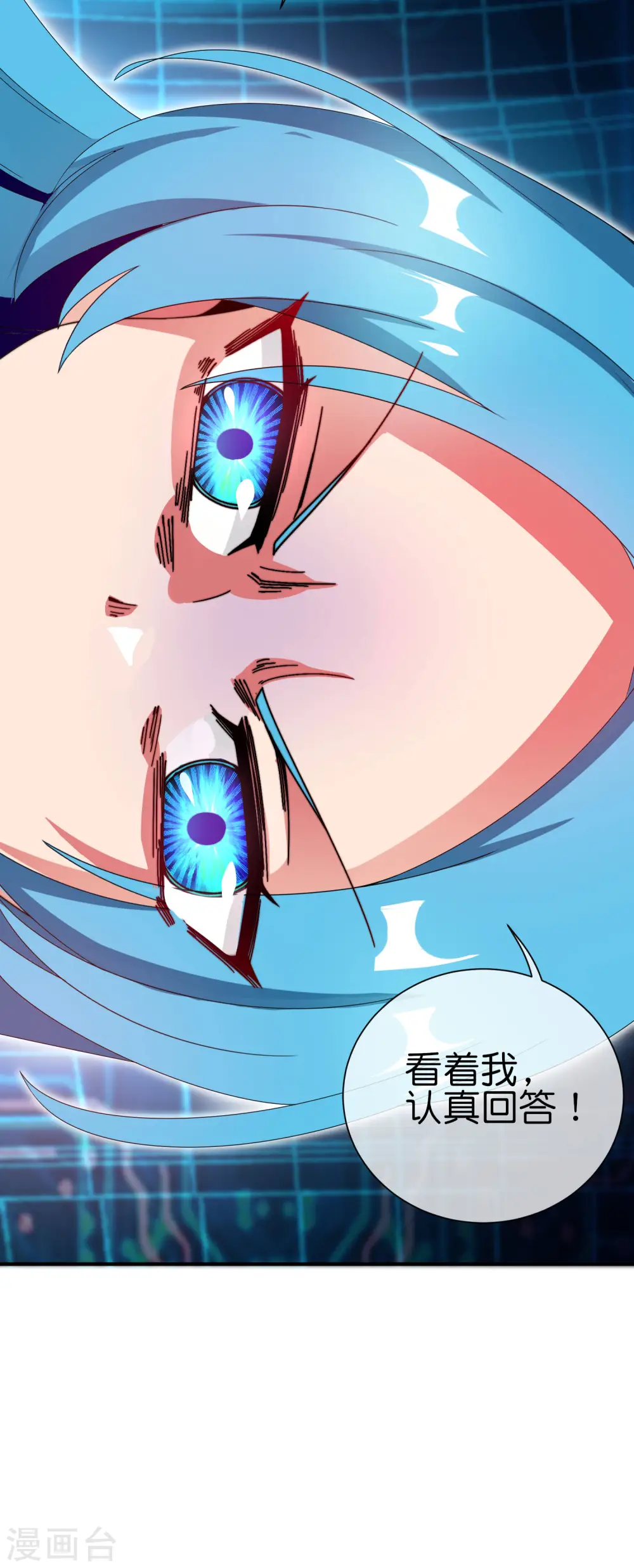 第201话 公司领导的深邃眼神7